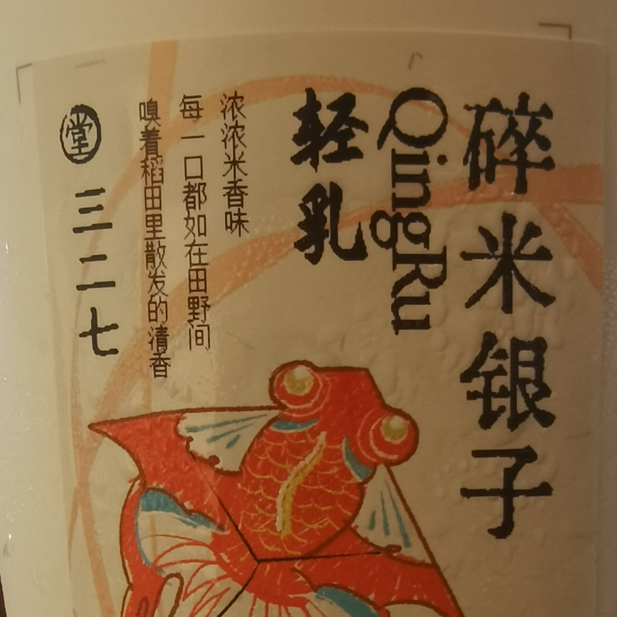 碎银子爱好者