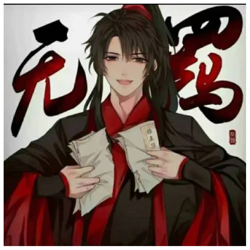 白昼