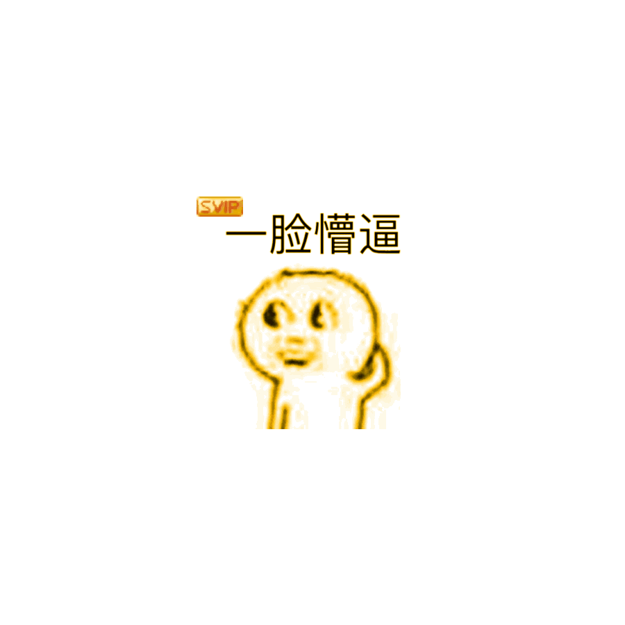 某某人