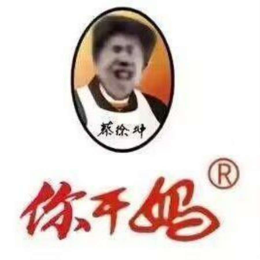 一个专业的摆烂人