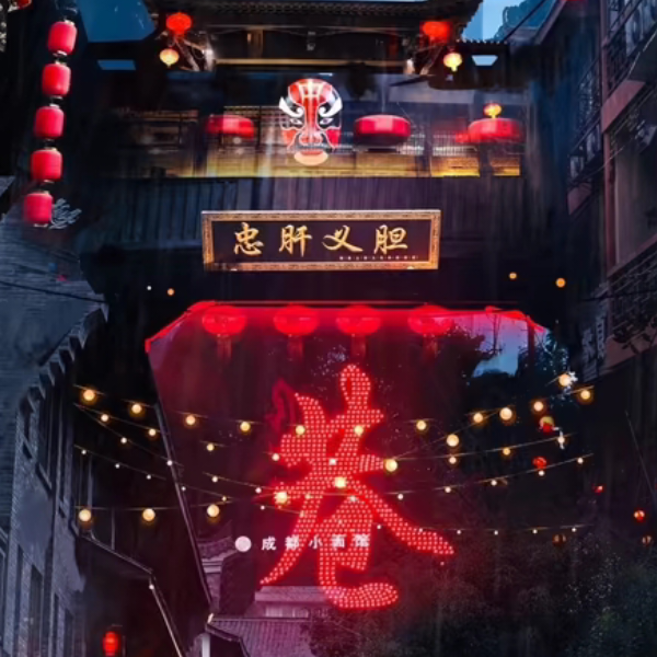 朋克宅男