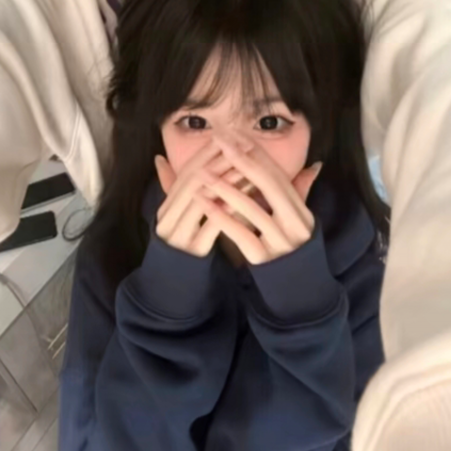 嗯……