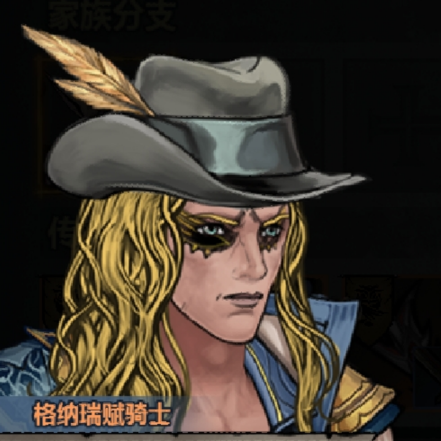 风信子