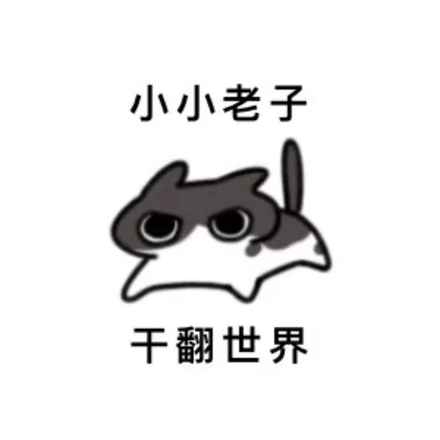 一枚垂耳兔upup
