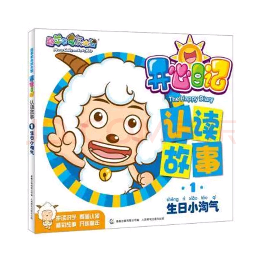 你是鸡丢