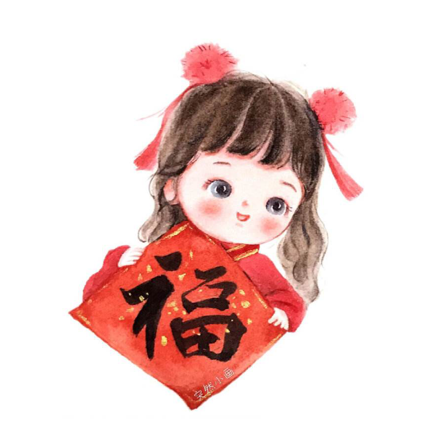 欢