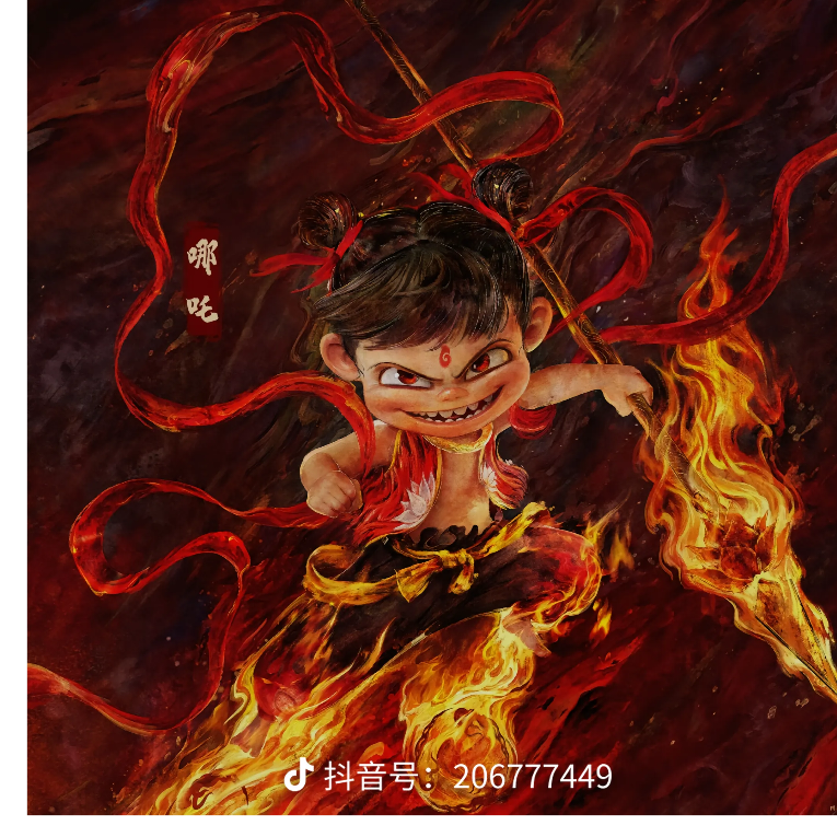 李明涛