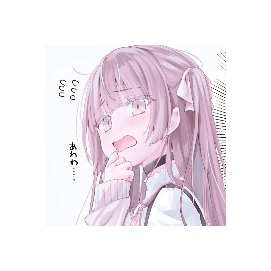 若