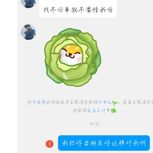 还我号