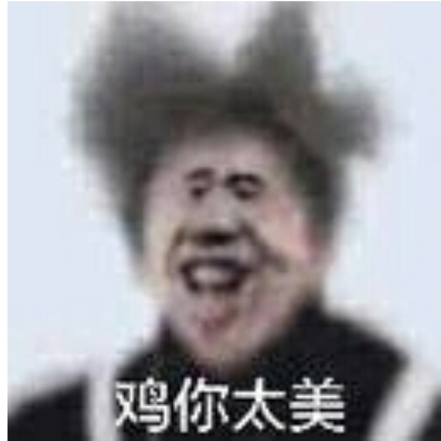 无名