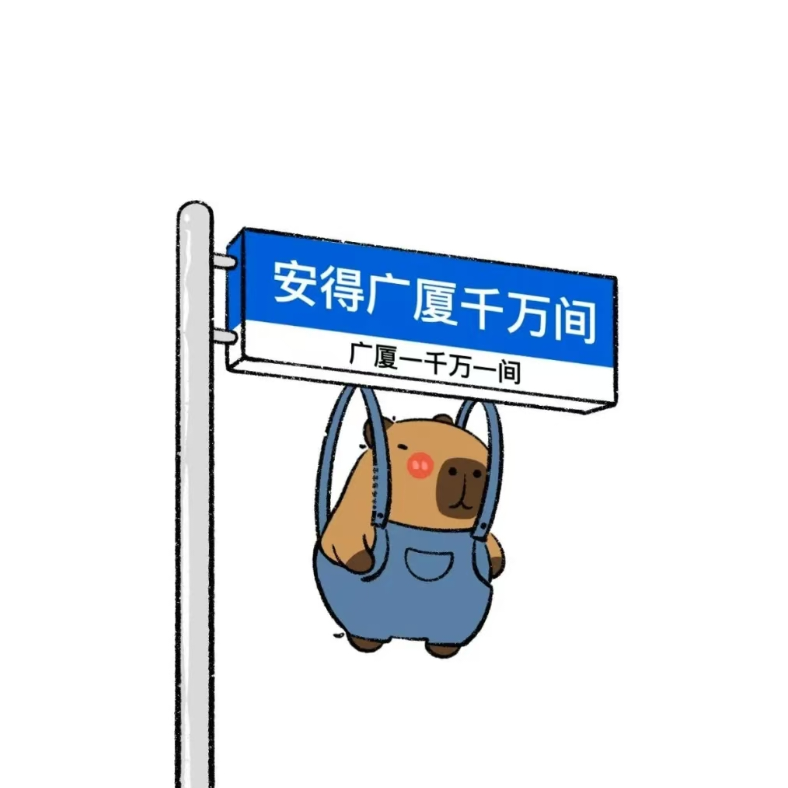 白痴不白