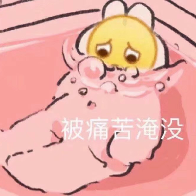 毒毒