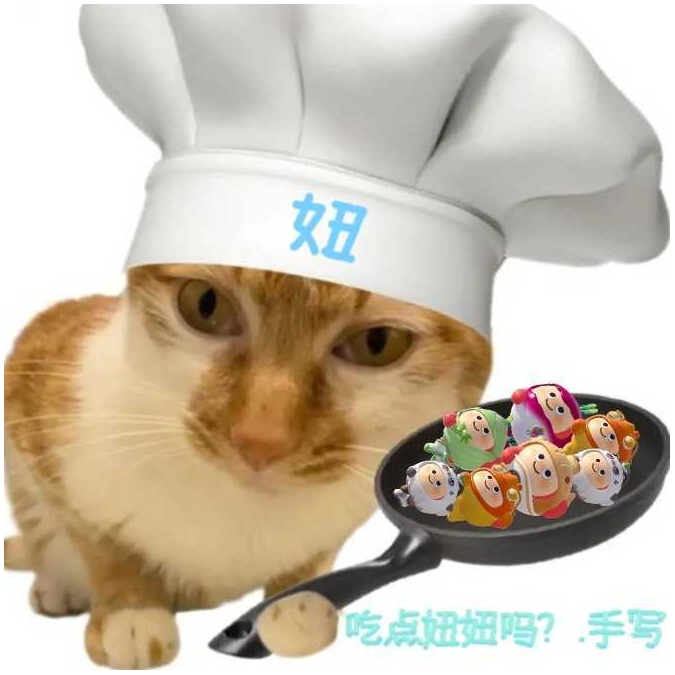 阿瞒粉的妞主公