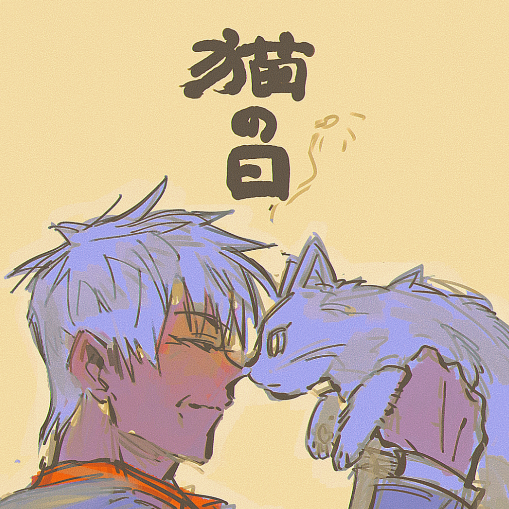 S || 、冰夏㐅