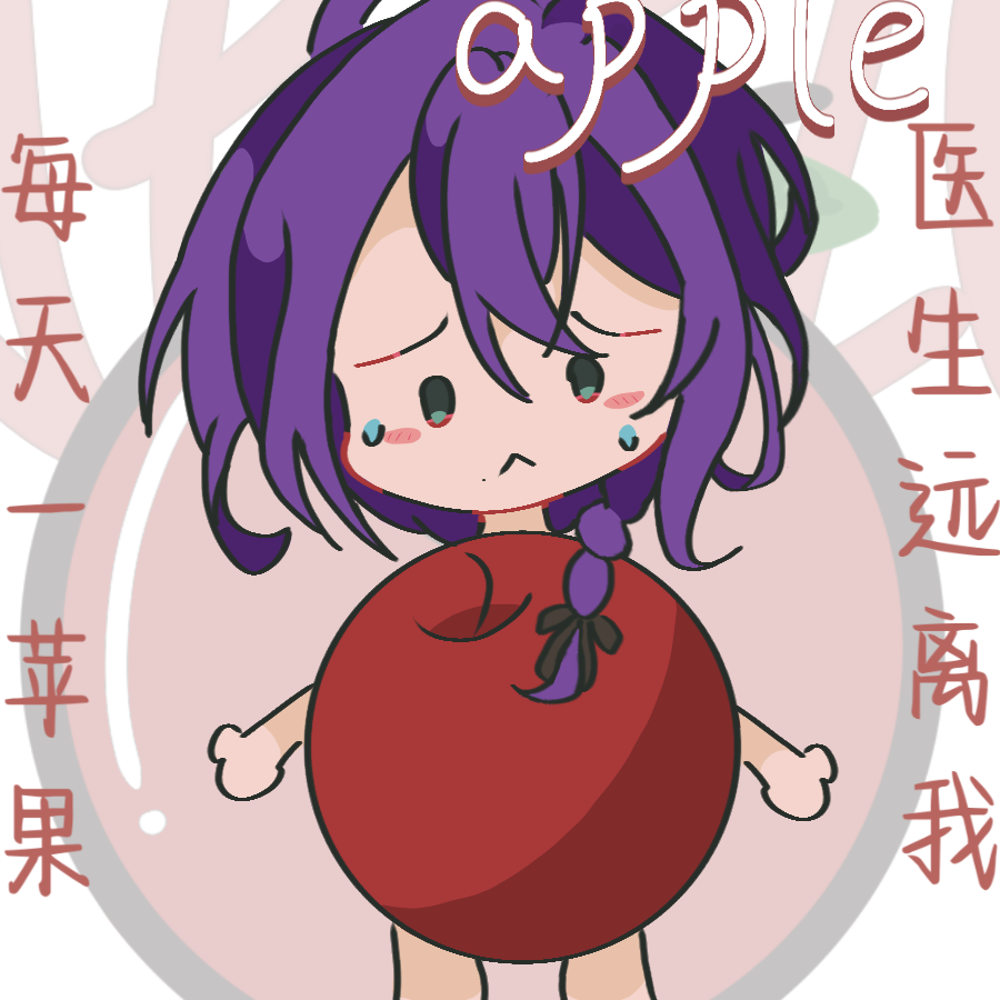 枣泥缪