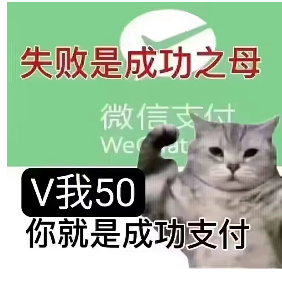 就在这里发癫