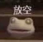 肥肥哒王