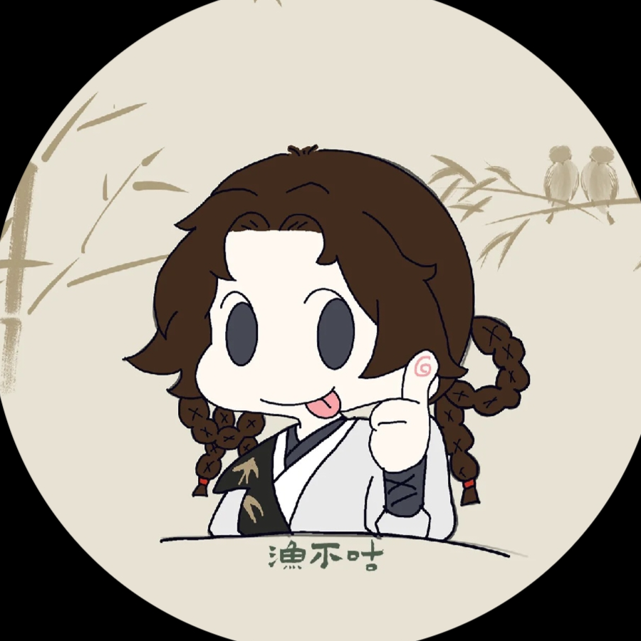 渔不咕