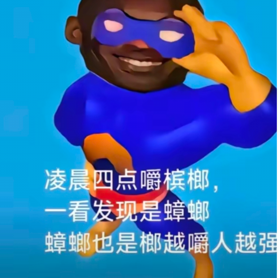 好了吗