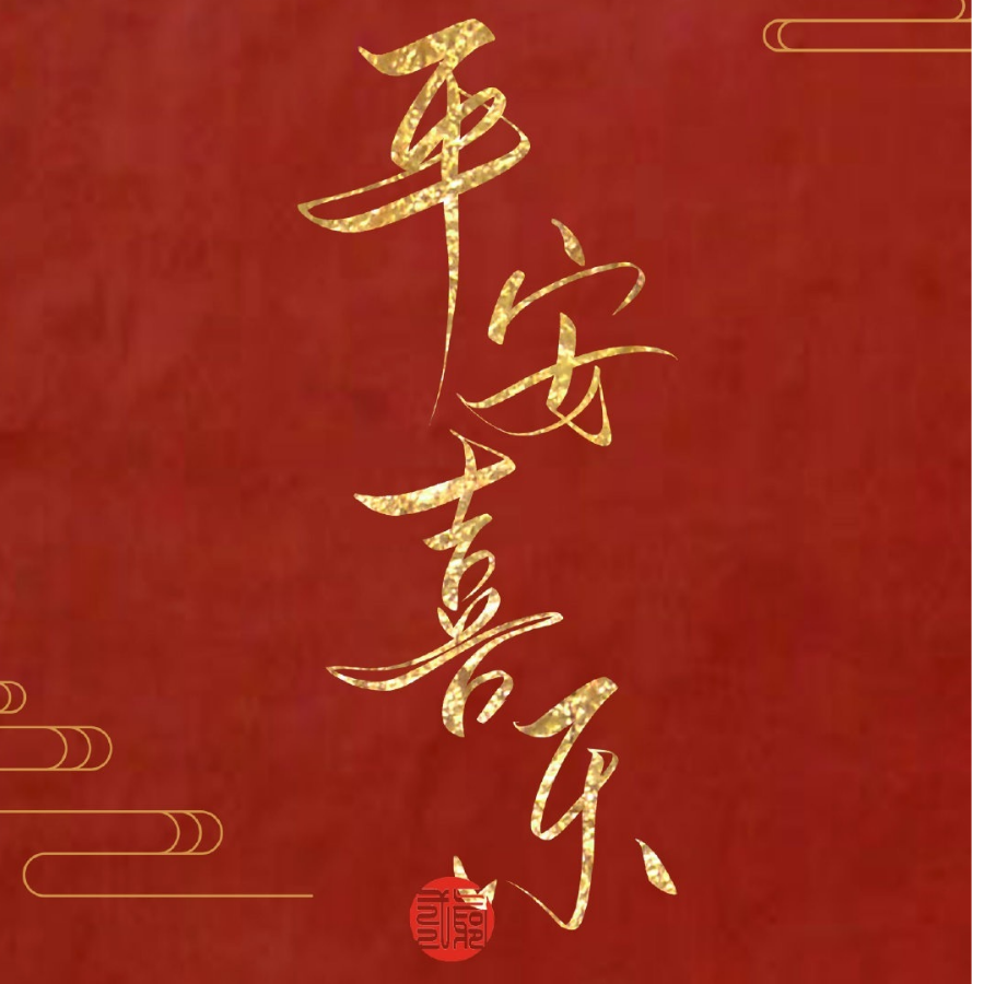 睡觉球球