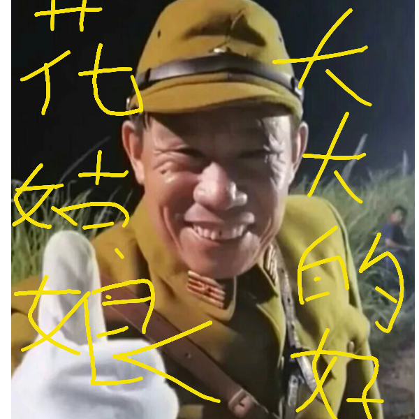 梦魇威哥