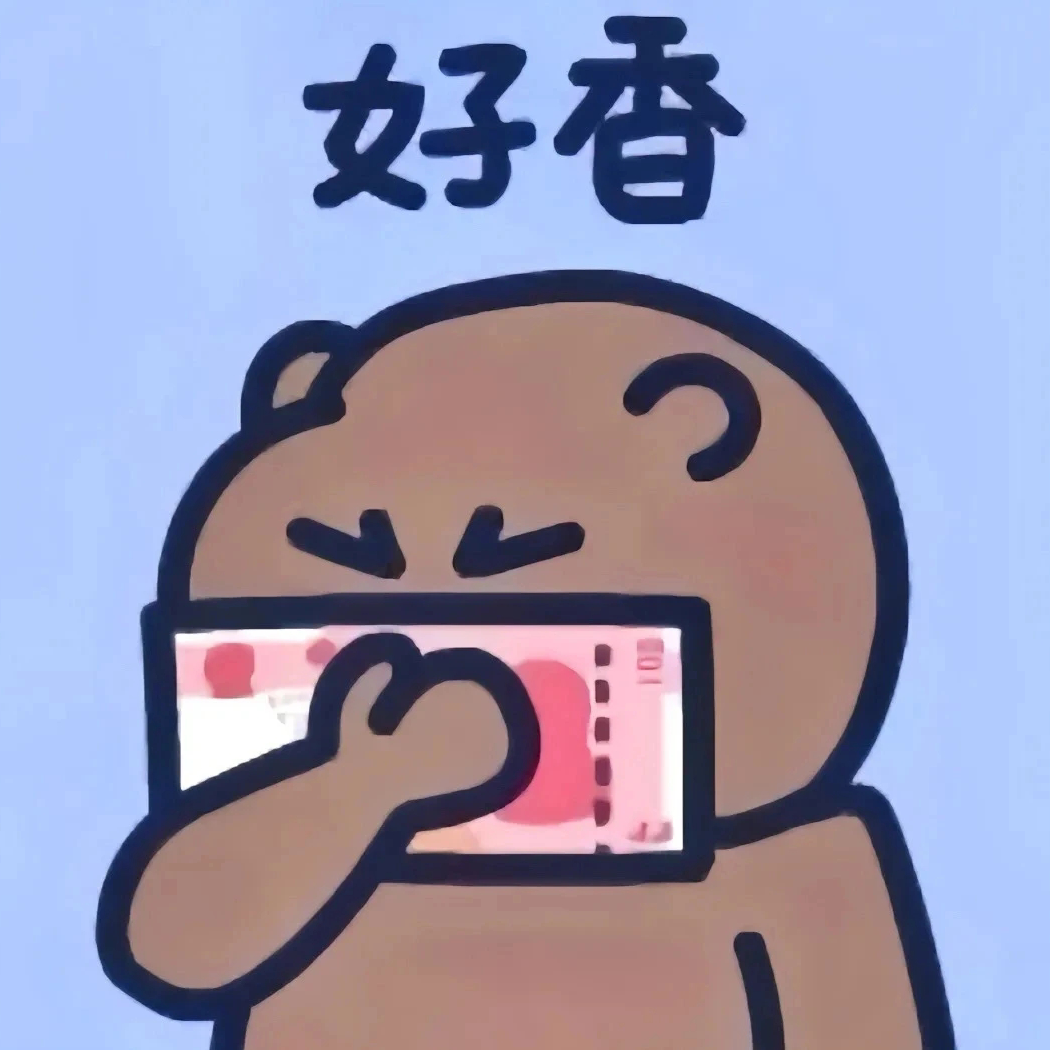 丸惹