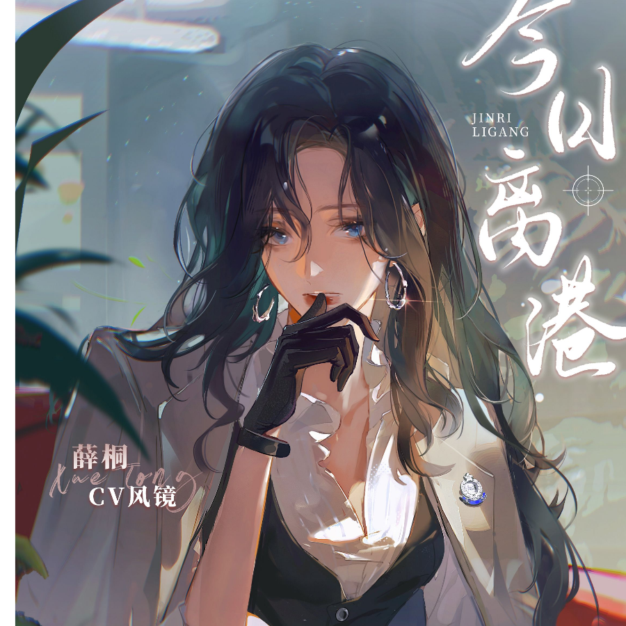 苍