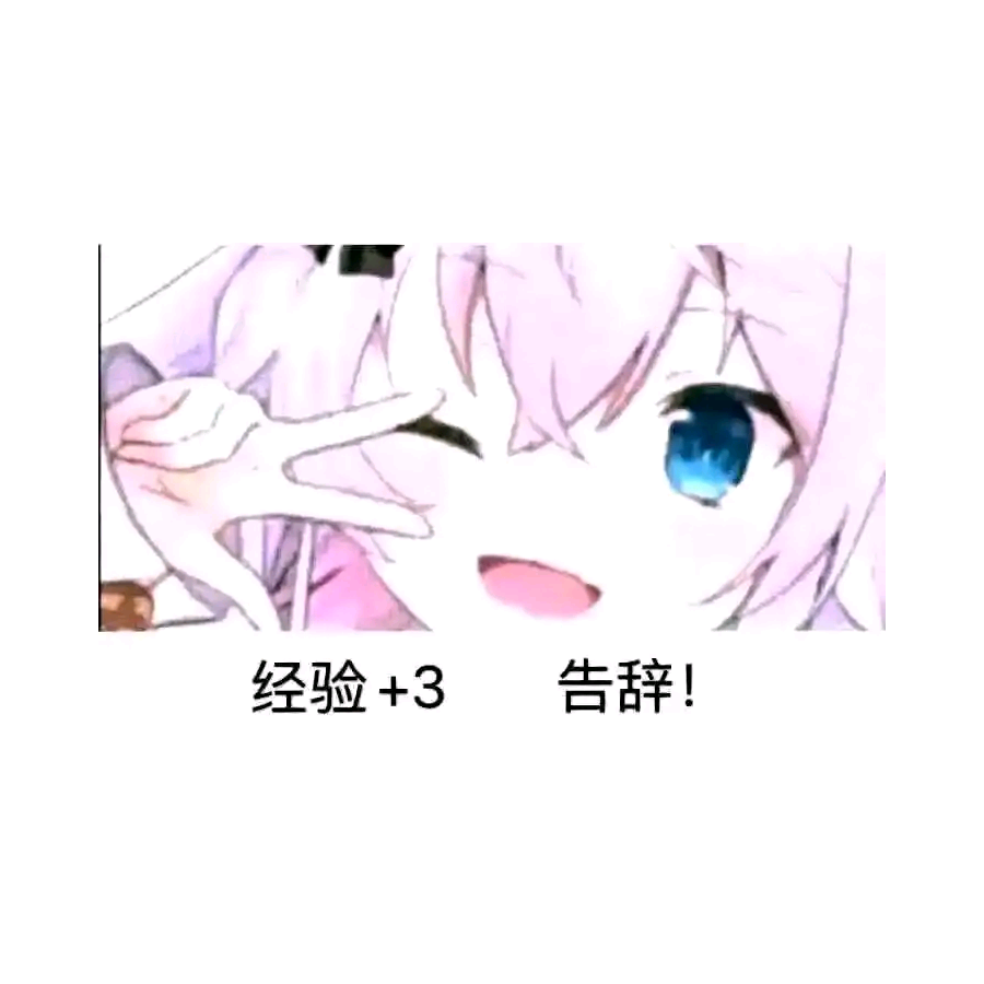 好好好