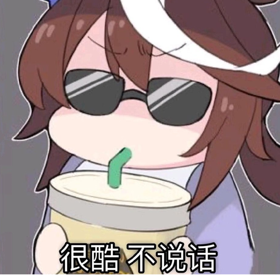 TEIO爱喝HACHIMI