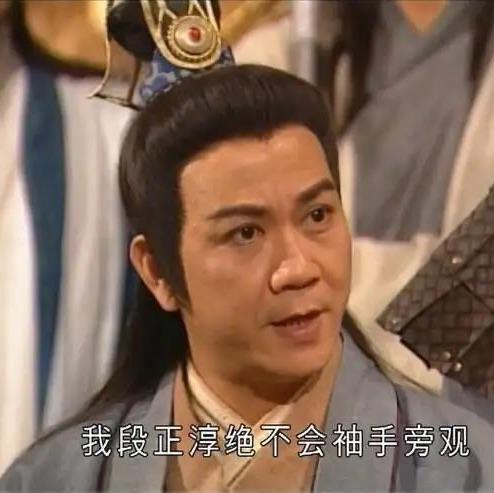 段正淳