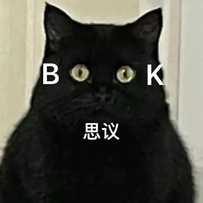 摧毁曲奇