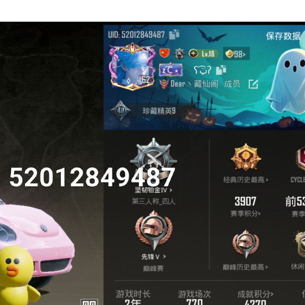 米拉玛