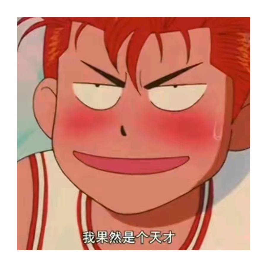 滋润