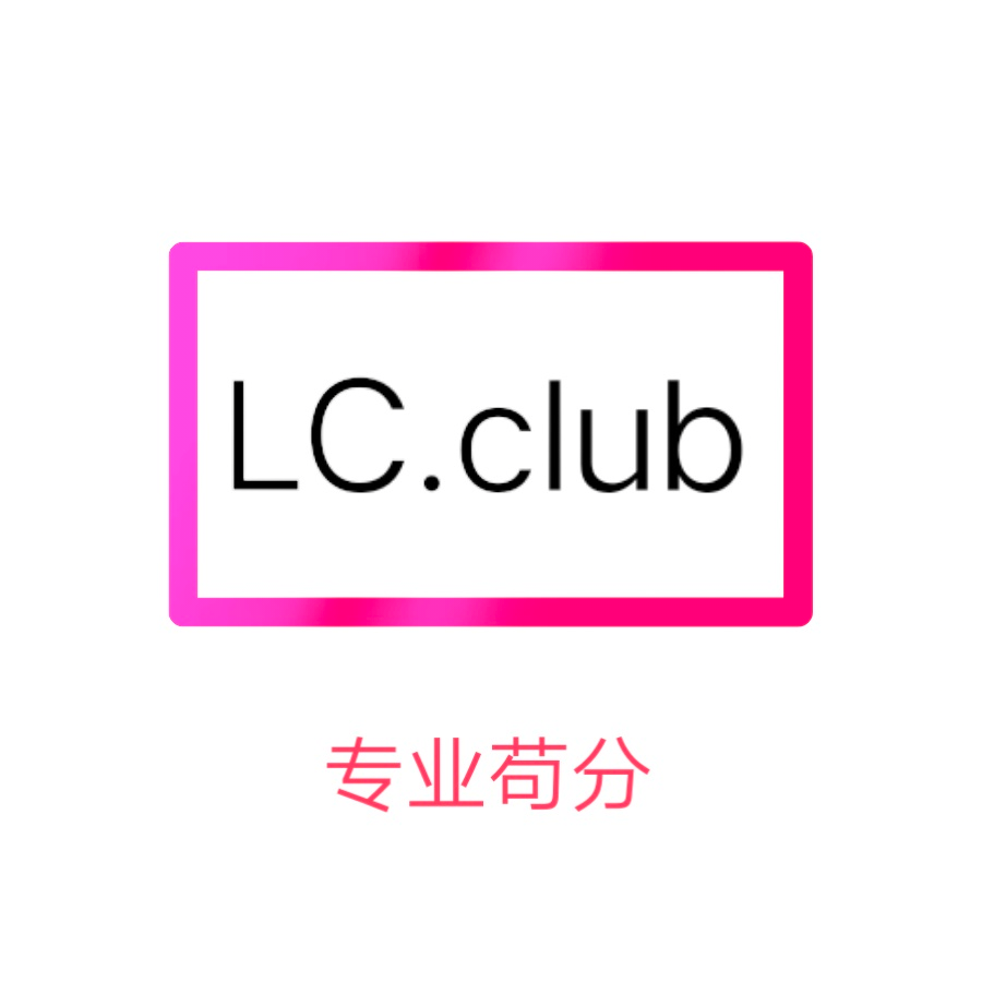 LC.火弹