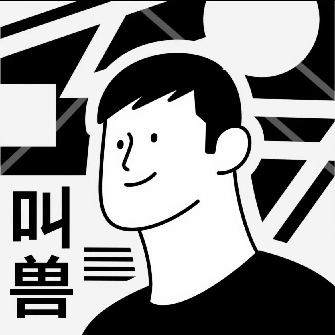 健谈的叫兽