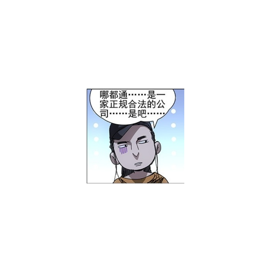 王不二