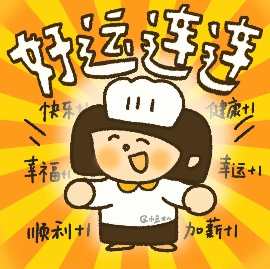 麦穗子