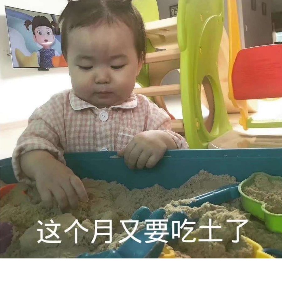 岁安