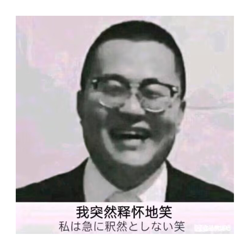 自己