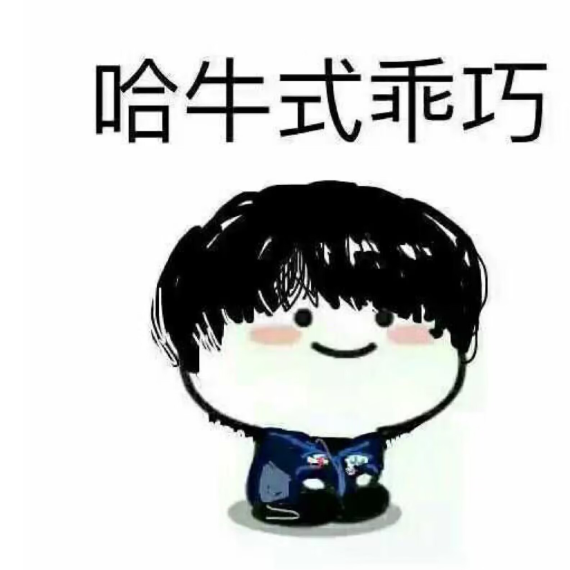 无趣
