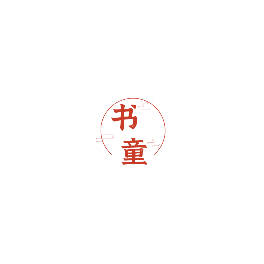 快手搜书童