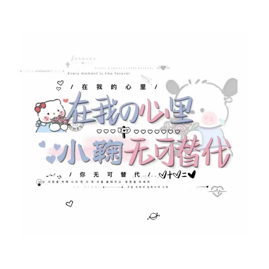 小琴琴