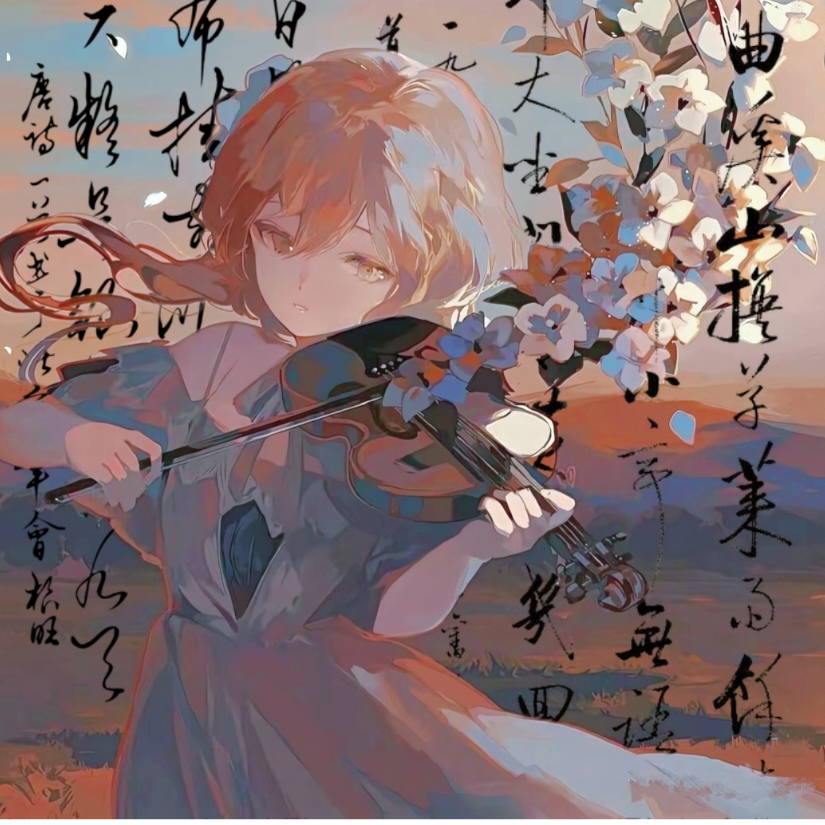 听澜