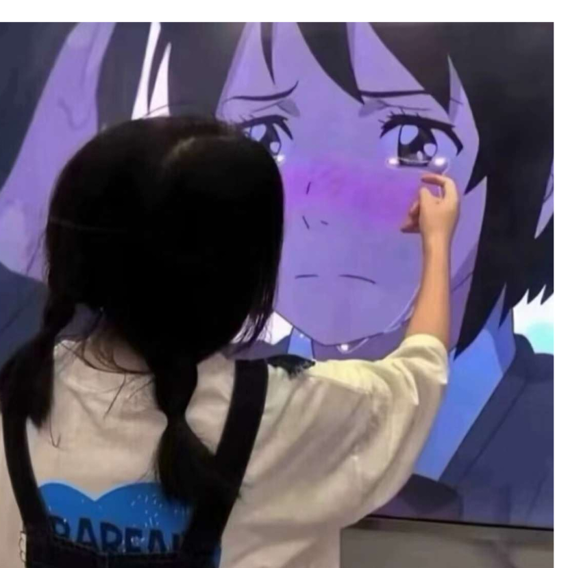 嗯