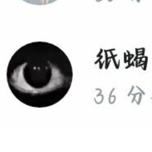 蝎