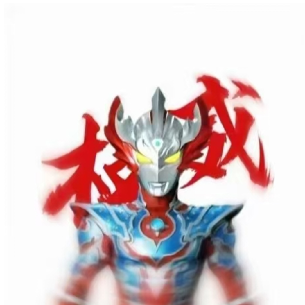 去了