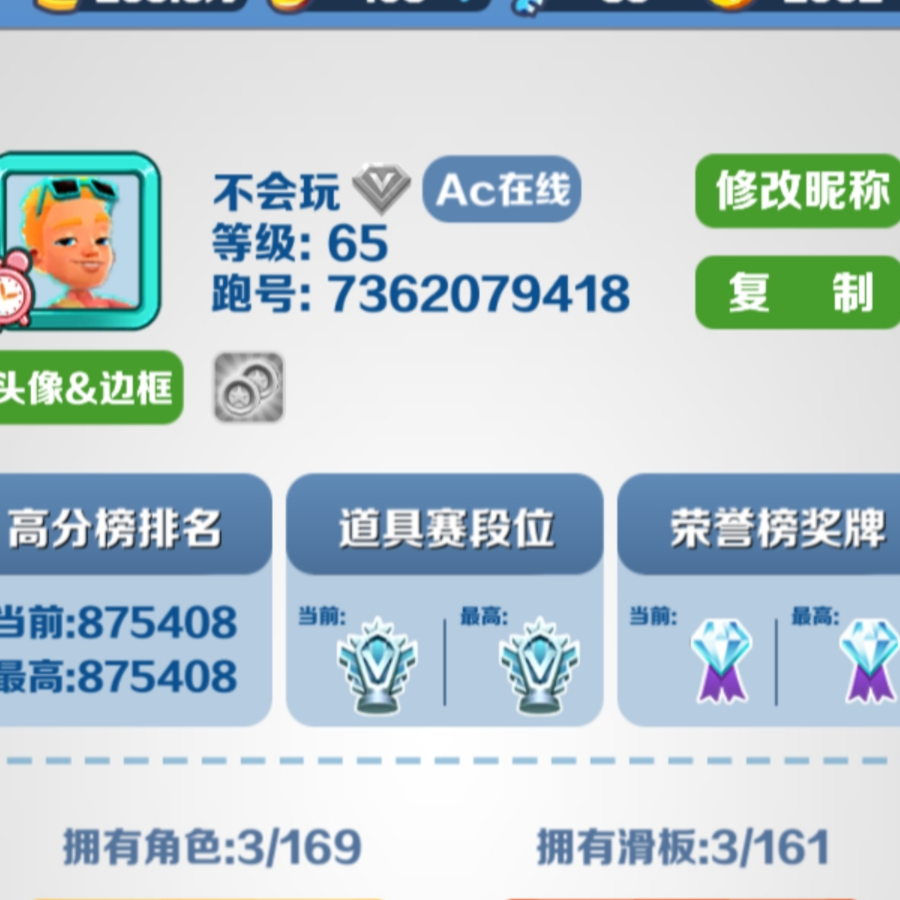 憨憨