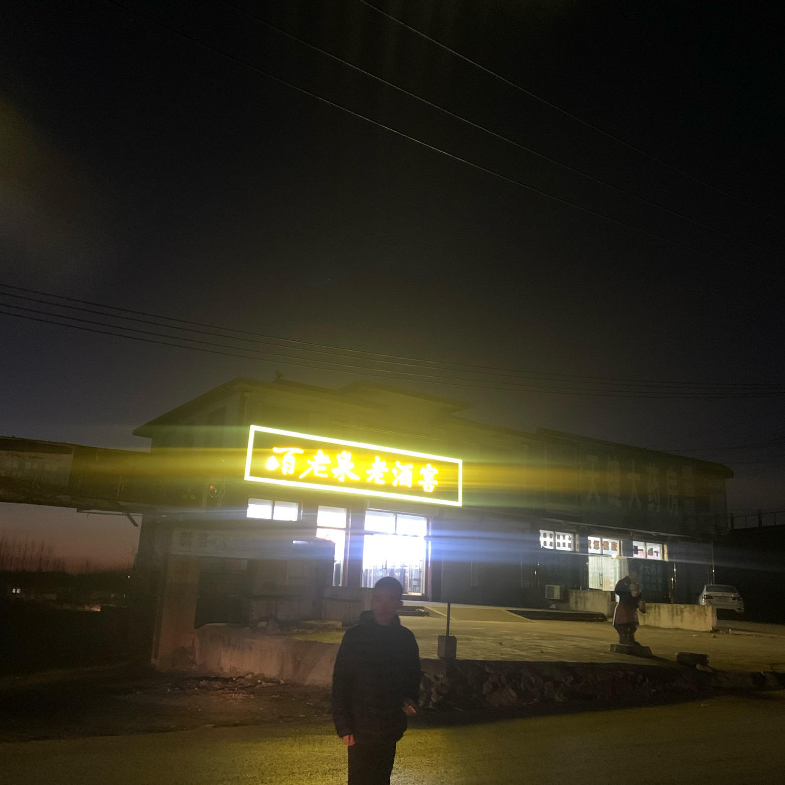 千年一遇的非酋