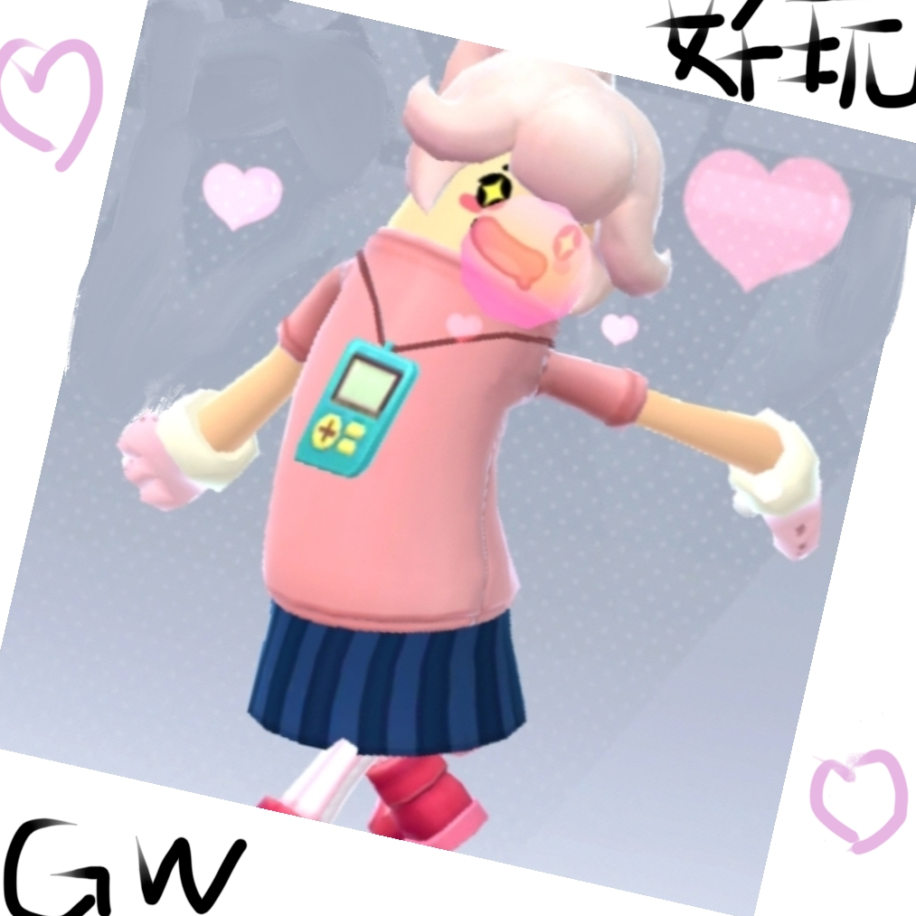 GW～好玩