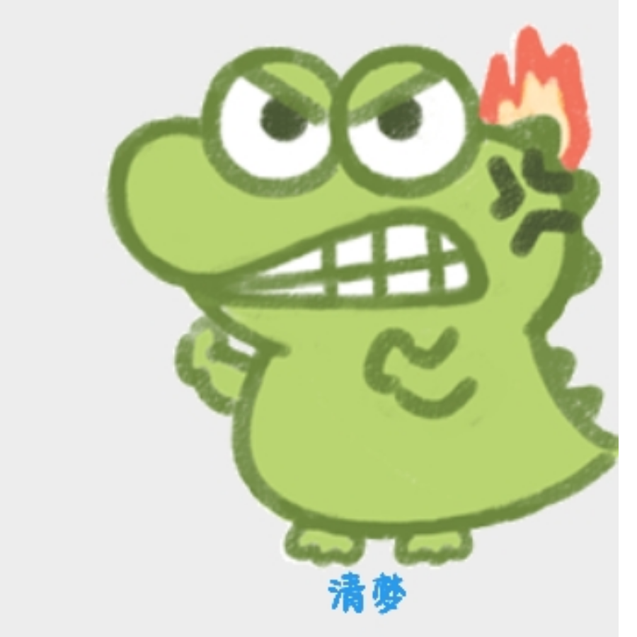 清梦不遐想